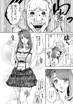 Page 147 of Kamen no Inmu