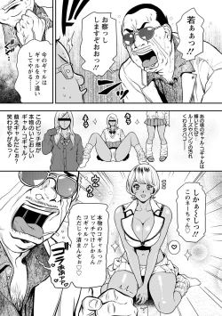 Page 168 of Kamen no Inmu