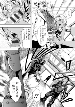 Page 169 of Kamen no Inmu