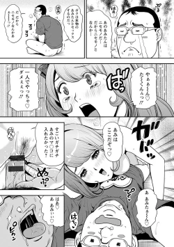 Page 176 of Kamen no Inmu