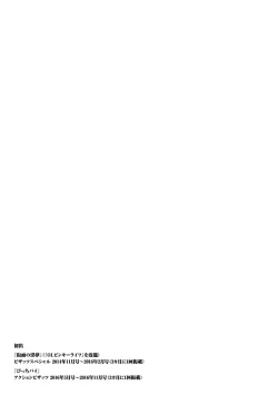 Page 186 of Kamen no Inmu