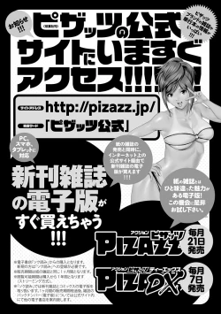 Page 188 of Kamen no Inmu