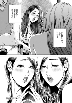 Page 21 of Kamen no Inmu