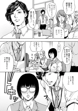 Page 27 of Kamen no Inmu