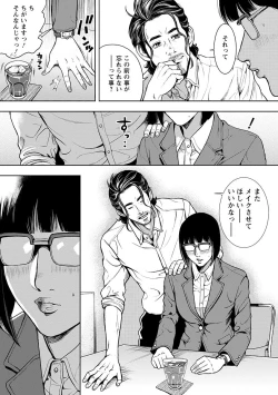 Page 32 of Kamen no Inmu