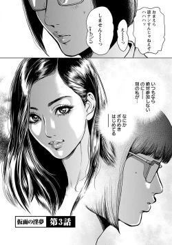 Page 43 of Kamen no Inmu