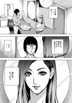 Page 46 of Kamen no Inmu