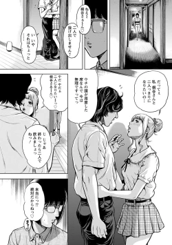 Page 47 of Kamen no Inmu