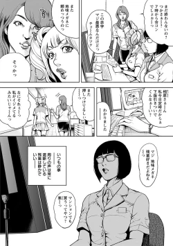 Page 7 of Kamen no Inmu