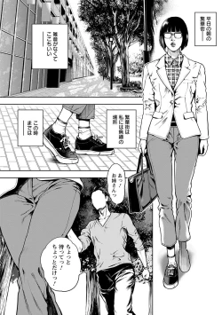 Page 9 of Kamen no Inmu