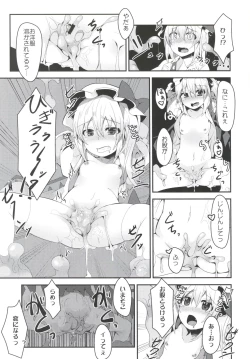 Page 6 of Flan-chan no Ero Trap Dungeon