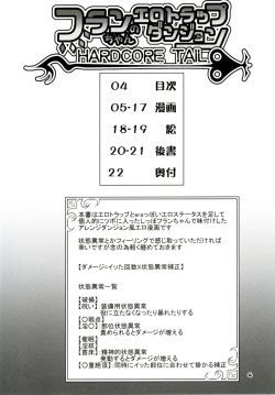 Page 3 of Flan-chan no Ero Trap Dungeon HARDCORE TAIL