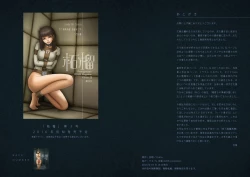 Page 19 of Zakuro Volume. 2 Dai 2-gou