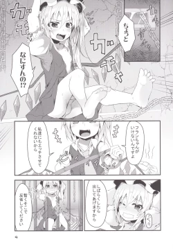 Page 8 of Four of Flan-chan no Gyakushuu