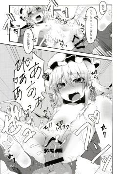 Page 15 of Hadaka de Tonjau Flan-chan