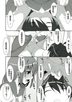 Page 11 of Nadeko x Drug