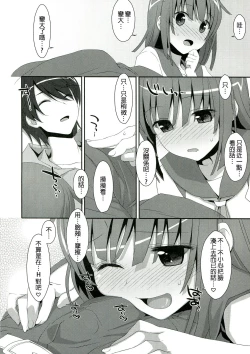 Page 13 of Nadeko x Drug