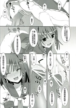 Page 18 of Nadeko x Drug