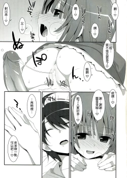 Page 28 of Nadeko x Drug