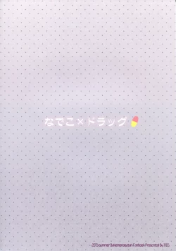 Page 3 of Nadeko x Drug