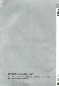 Page 5 of Nadeko x Drug