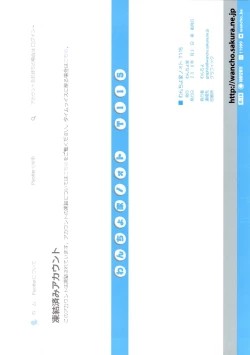 Page 10 of Wancho-ke Note T115