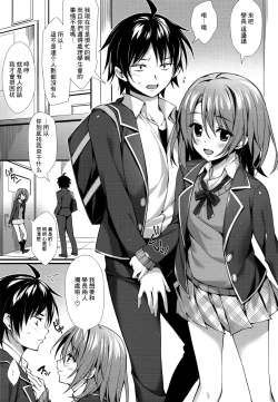 Page 4 of Atashi no Daisuki na Senpai♥
