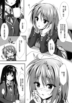 Page 6 of Atashi no Daisuki na Senpai♥