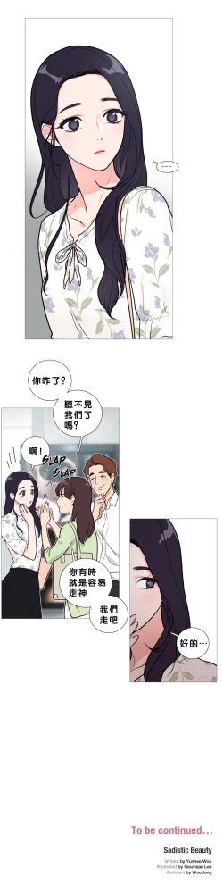 Page 193 of Sadistic Beauty Ch.1-24