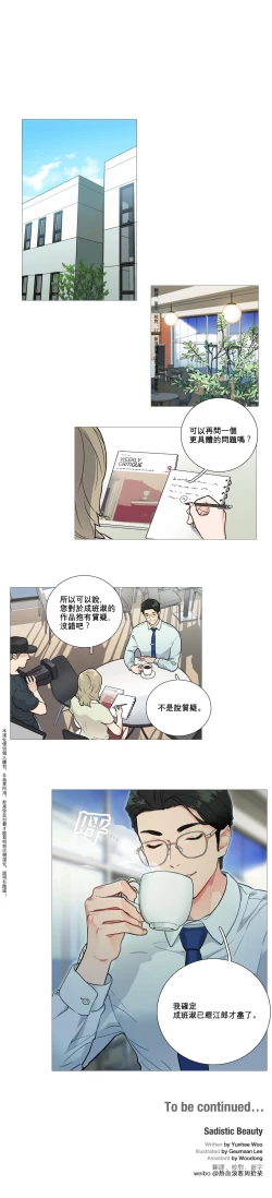 Page 34 of Sadistic Beauty Ch.1-24