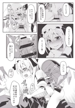 Page 11 of Onii-sama Kyou wa Osoto de Asobimasho?