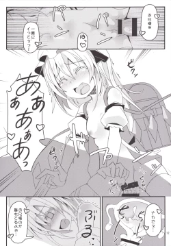 Page 12 of Onii-sama Kyou wa Osoto de Asobimasho?