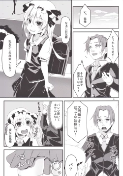 Page 6 of Onii-sama Kyou wa Osoto de Asobimasho?