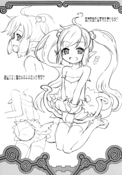 Page 23 of Shikoshiko-san Dame desu yo!!