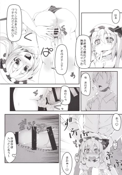 Page 14 of Doushite Flan no Hou ga Ninki Nanoyo!