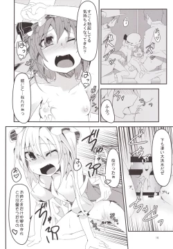 Page 16 of Doushite Flan no Hou ga Ninki Nanoyo!