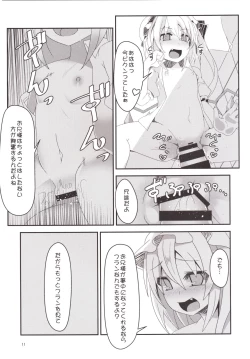 Page 11 of Flantoon!