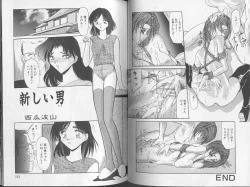 Page 63 of Comic Aishiteru Vol 36