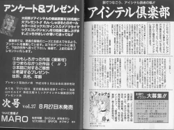 Page 88 of Comic Aishiteru Vol 36