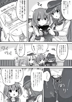 Page 2 of Okaerinasai Shireikan