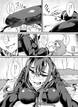 Page 6 of Original Ero Manga