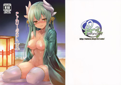 (C91) [ASTRONOMY (SeN)] Kiyohi no Hon (Kari) (Fate/Grand Order)