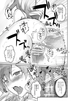 Page 16 of Fushigi no Kuni no Arisu
