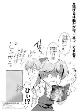 Page 22 of Fushigi no Kuni no Arisu