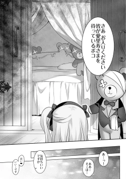 Page 4 of Fushigi no Kuni no Arisu