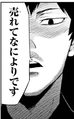 Page 21 of Getsumatsu Daikanshasai