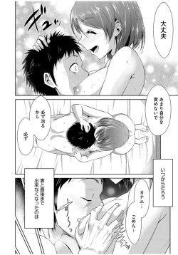 Page 10 of Cyberia Maniacs Zetsubou Netorare Selection Vol. 1