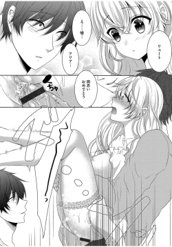 Page 40 of Cyberia Maniacs Zetsubou Netorare Selection Vol. 1