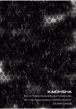 Page 70 of Cyberia Maniacs Zetsubou Netorare Selection Vol. 1