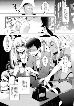Page 5 of Shucchou! Shimakaze-kun no Heya